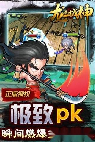 龙血战神安卓版