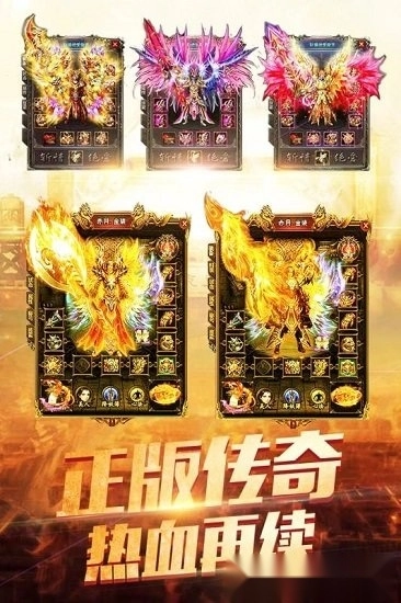 仙魔奇谈游戏安卓版图3