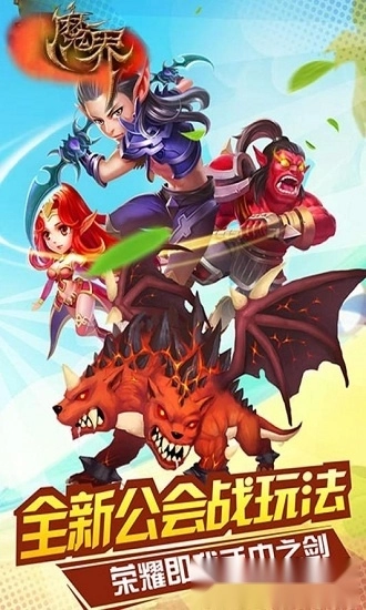 魔界onweb安卓版