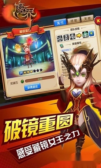 魔界onweb安卓版