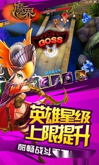 魔界onweb安卓版