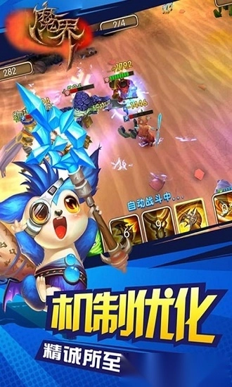 魔界onweb安卓版