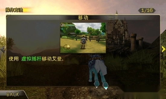 神圣的征程安卓版图1