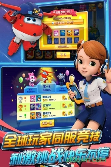 超级飞侠跑跑超人游戏安卓版