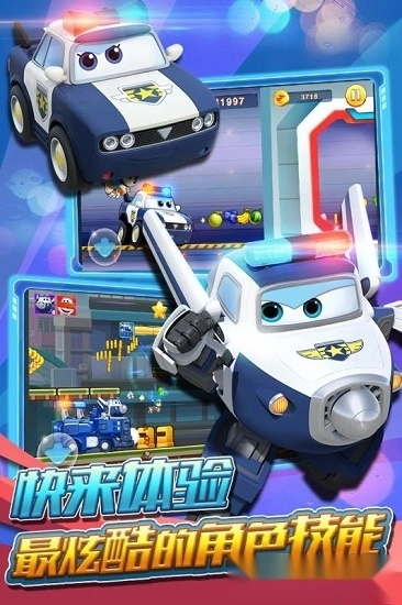 超级飞侠跑跑超人游戏安卓版