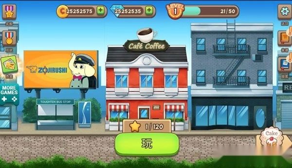 甜品连锁店中文版