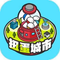 扭蛋城市中文版