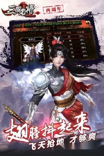 三国名将安卓版