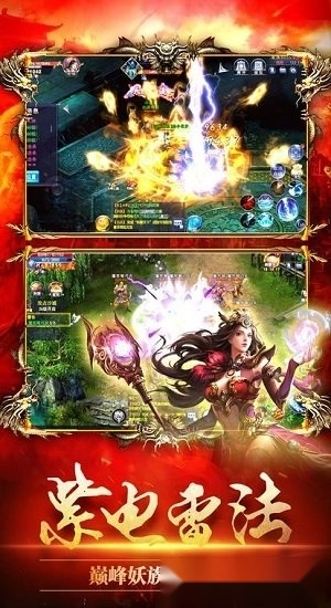 卓越之光游戏安卓版图2