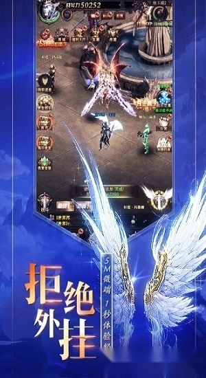 卓越之光游戏安卓版图4