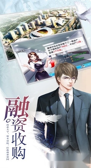 贴身女秘书游戏安卓版(3)