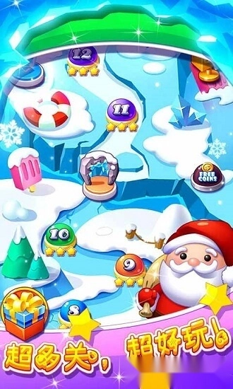 冰雪消消乐中文版