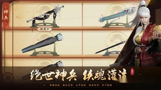风之武林安卓版