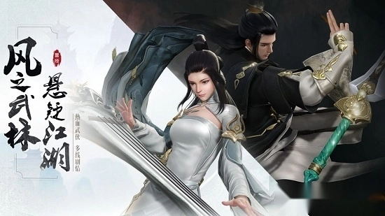 风之武林安卓版