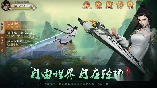 风之武林安卓版