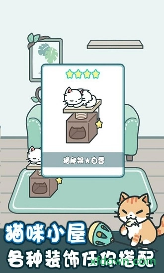 天天躲猫猫2手机版图2