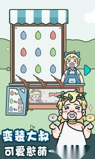 天天躲猫猫2手机版图3