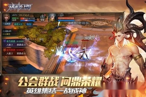 诸神幻想安卓版