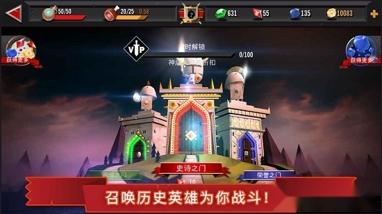 勇者大乱斗安卓版图4