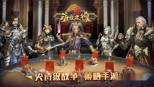 永夜之役安卓版图1