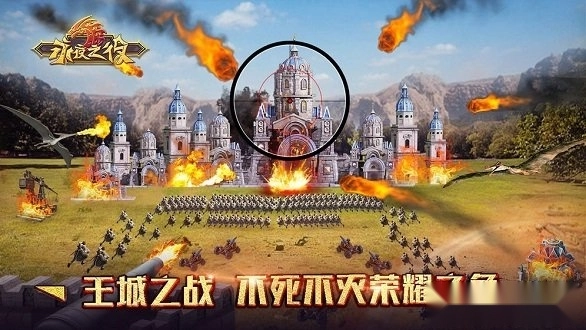 永夜之役安卓版图3