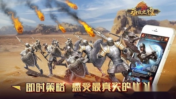永夜之役安卓版图4