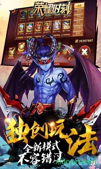 荣耀时刻游戏安卓版