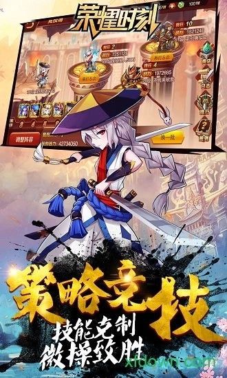 荣耀时刻游戏安卓版