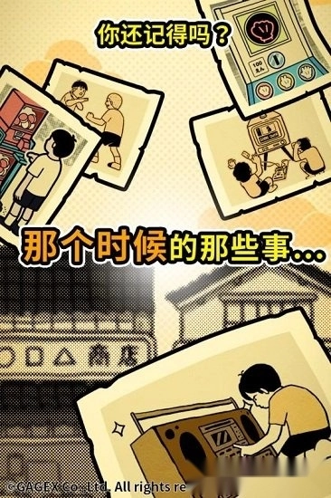 扭扭童年收集册安卓版4