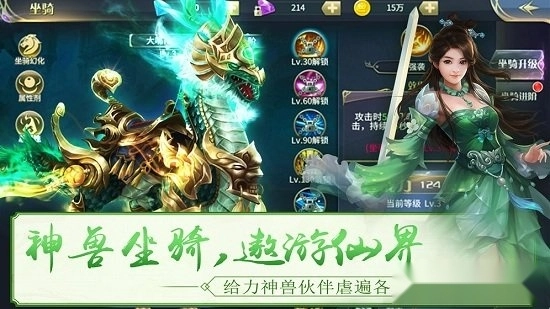 新大话梦缘安卓版