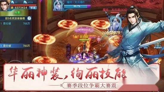 新大话梦缘安卓版