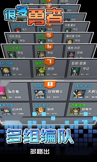 很多勇者安卓版图4