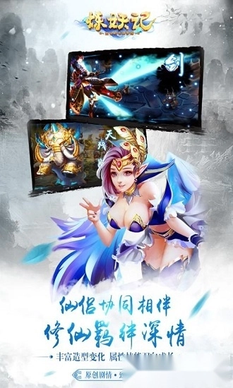 炼妖记安卓版