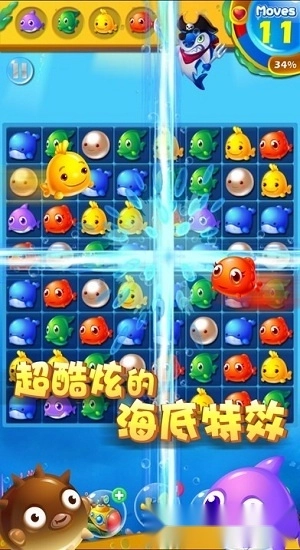 海底消消最新版图3