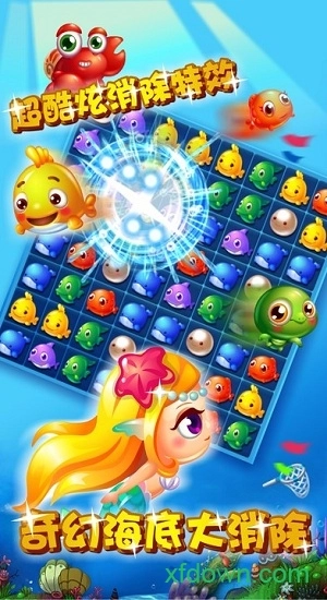 海底消消最新版图4
