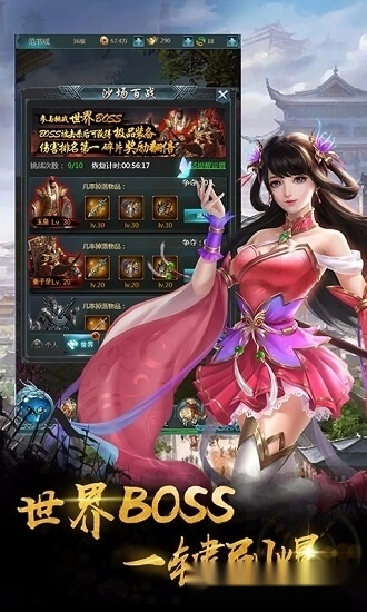 神州道安卓版