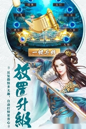 神州道安卓版