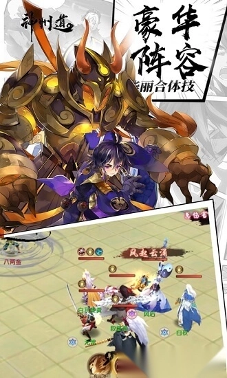 神州道安卓版