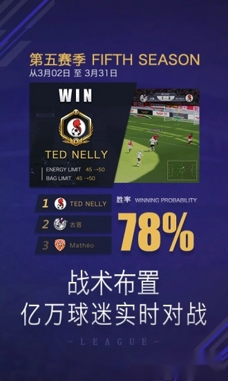 球王之路最新版