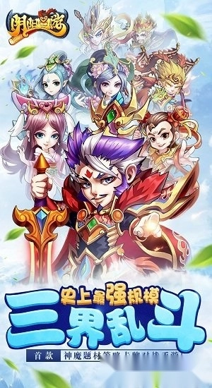 阴阳西游安卓版