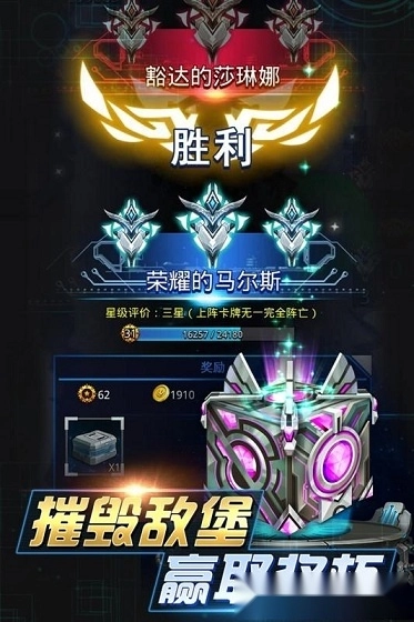 坦克争霸大战安卓版图3