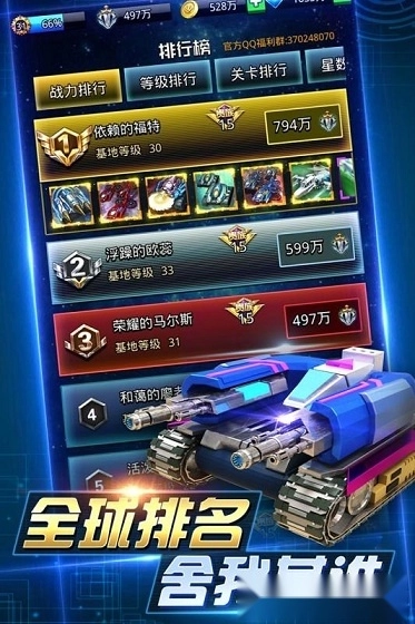 坦克争霸大战安卓版图4