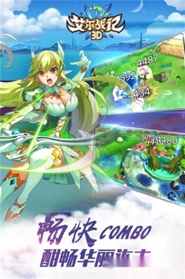 艾尔战记安卓版图3