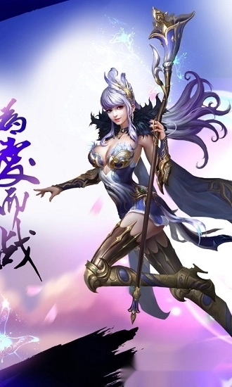 永恒之翼安卓版