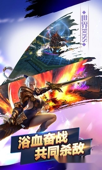 永恒之翼安卓版