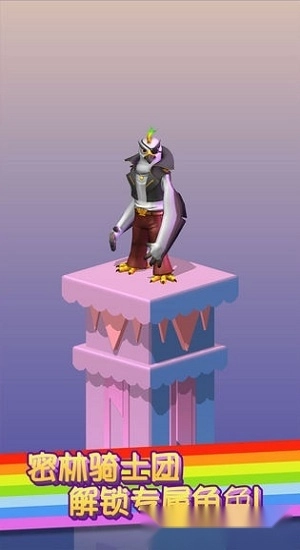 彩虹桥跳一跳游戏安卓版