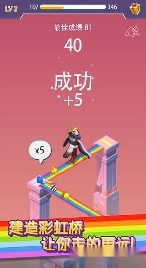 彩虹桥跳一跳游戏安卓版