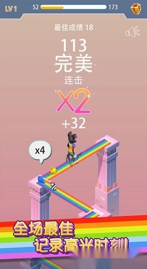 彩虹桥跳一跳游戏安卓版