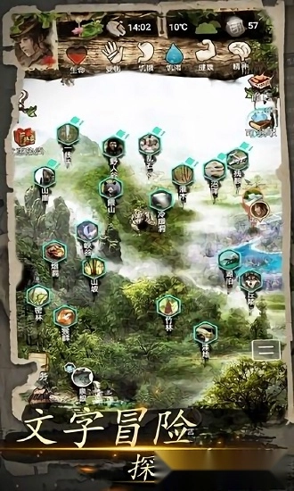 我的探险生涯安卓版图1