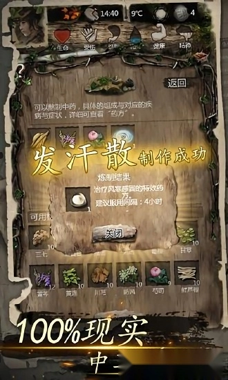 我的探险生涯安卓版图2